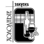 Акриловий штамп "Холодні закуски (рецепти)"