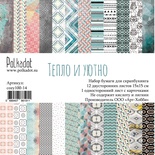 Набор бумаги для скрапбукинга от Polkadot - «Тепло и уютно», 15х15 см