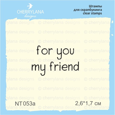 Штампы от Cherrylana - For you my friend, 2,6х1,7 см