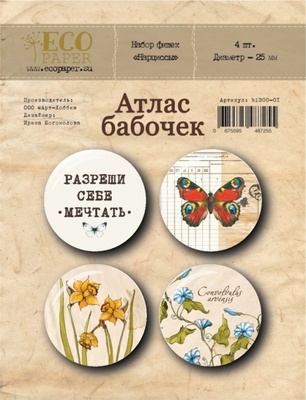 Набор фишек для скрапбукинга от EcoPaper -  "Атлас бабочек" (Нарциссы),  4 шт