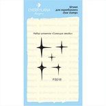 Набор штампов "Зверкающие звезды" FS016