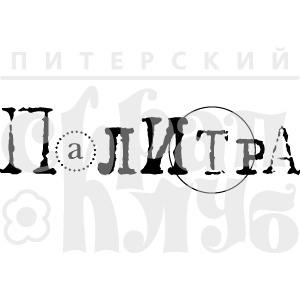 Штамп от Питерского Скрапклуба - Палитра (Краски Осени)