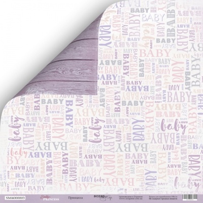 Аркуш двостороннього паперу для скрапбукінгу від Scrapmir - Принцеса - Daddy's Princess, 30x30 см