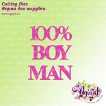 Ножі для вирубки від AgiArt - "100 % BOY, MAN"