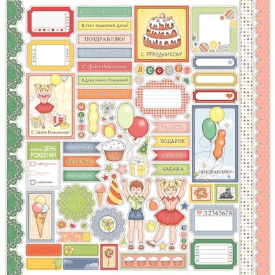 Аркуш паперу для скрапбукінгу від ScrapBerryʼs -"Kарточки. Це твій день, колекція "З днем народження", односторонній, 30,5x30,5см, IN4 г/м²