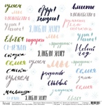 Лист односторонней скрапбумаги от Polkadot - заголовки "Время снежинок", 30,5х30,5 см