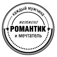 Акрилові штампи дизайну Людмили Соловйової "Мужчина романтик".