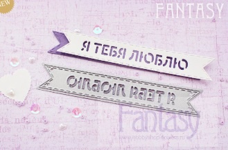 Ніж для вирубки "Fantasy" прапорець "Я тебе люблю"