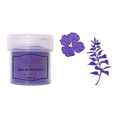 Пудра для ембосінгу Фабрика Декору - Аметист