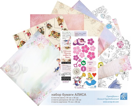 Набор бумаги от ТМ Евгения Курдибановская - АЛИСА, 6+2+2 листов