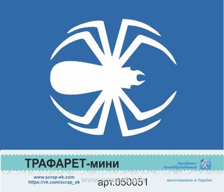Трафарет-мини от Евгения Курдибановская ТМ - "Паук"