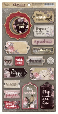 Чипборд для скрапбукінгу від Scrapmir - Чарівність (RU), 18шт.