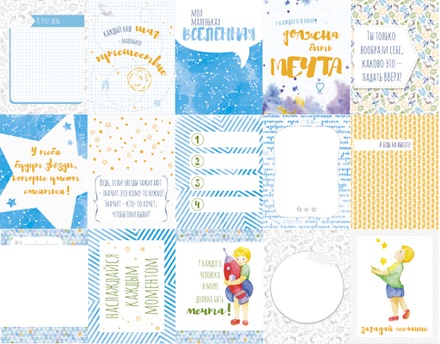 Набор карточек - Млечный путь, 15 односторонних карточек, размер 7.5х10.0 см, плотность 190гр\м2