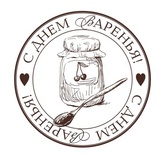 Акриловий штам TRU113 С Днем Варенья, розмір 4,5х4,5 см