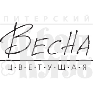 Акриловый штамп "Весна цветущая"