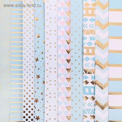 Набор бумаги для скрапбукинга с фольгированием микс от АртУзор - «Радость дня», 10 листов 30,5 х 30,5 см, 180 г/м.