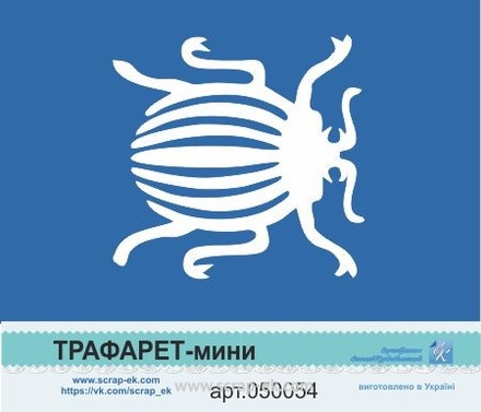 Трафарет-мини от Евгения Курдибановская ТМ - "Колорад"