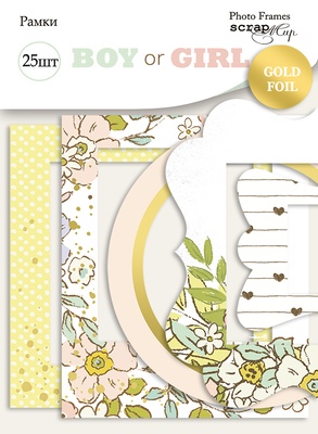 Рамки для фотографій з золотим фольгуванням 25шт. від Scrapmir Boy or Girl