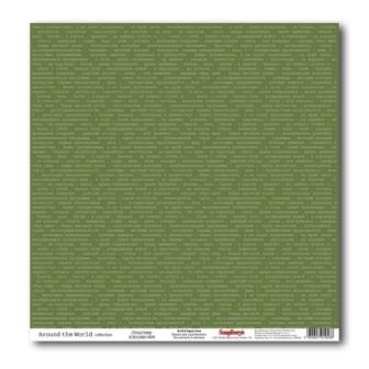 Лист бумаги для скрапбукинга  от ScrapBerry's - Вокруг Света - Путешествие