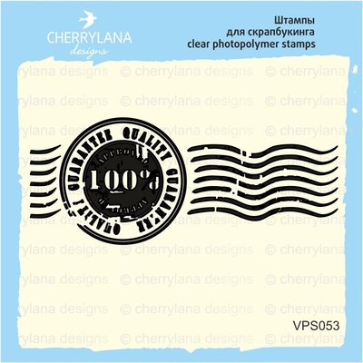 Штампы от Cherrylana - Почтовый штамп, 5,4х2,2 см