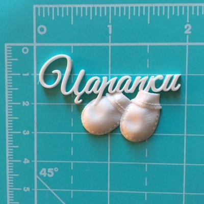 Пластикова прикраса "Царапки" білого кольору від E.В.A., 4,7 см, 1 шт.