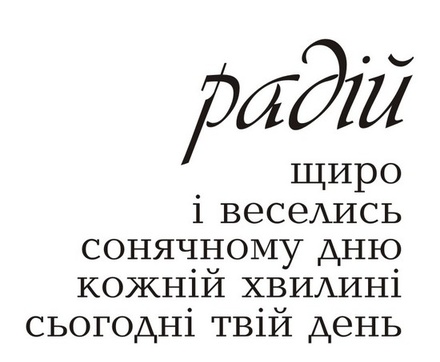 Акриловый штам  T155a Радій щиро , максимальная высота 2,5 см, минимальная 0,5 см