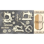 Чипборд Фабрика Декору - Швейні машинки, колір молочний, крафт