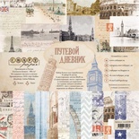 Набір паперу 20x20 "Дорожній щоденник" від Craft Paper, 20x20см