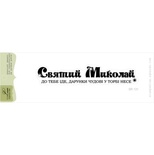 Акриловий штамп Lesia Zgharda SR131a Святий Миколай, розмір 9,6х1,6 см.