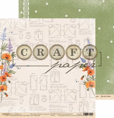 Аркуш скрап-паперу — Модниця від Craft Paper, 30x30cм