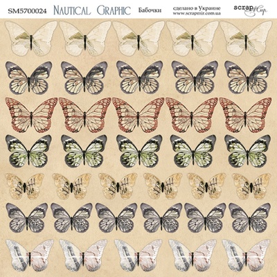 Аркуш двостороннього паперу для скрапбукінгу від Scrapmir - Метелики - Nautical Graphic, 20x20cм