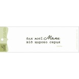 Акриловый штамп Lesia Zgharda Привітання SM006a, 6,3*1,5см