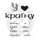 Набор мини-штампов Lesia Zgharda T290 Люби свою УКРАЇНУ, 12 штук