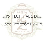 Набор акриловых штампов Lesia Zgharda IS004c Ручная работа - все что тебе нужно