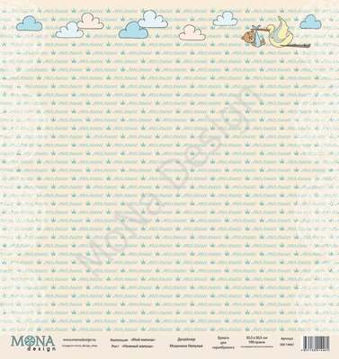 Лист односторонней бумаги от Mona Design - "Нежный Малыш", 30х30см