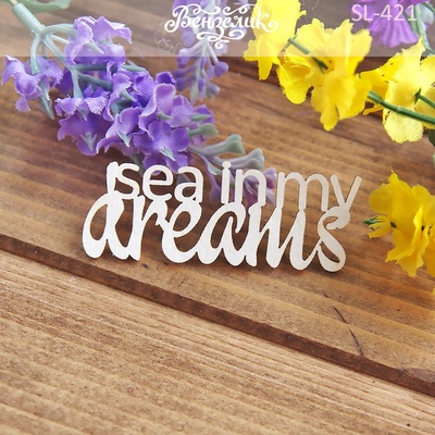 Чипборд від Вензелик - Sea in my dreams, розмір: 64x24 мм