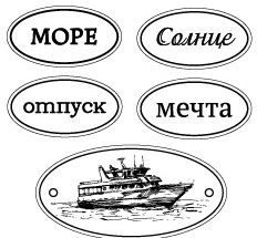Деревʼяні фішки з гравіюванням №3 від ScrapBerryʼs - Курортний Роман