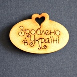 Дерев’яна фігурка WOOD-098 - Зроблено в Україні, 1 штука