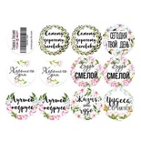 Набір наліпок (стікерів) для журналінгу 1 - 005, ТМ Фабрика Декору