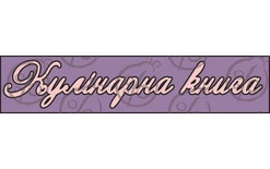 Чипборд. Надпись "Кулінарна книга" №1 cb-24