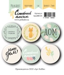 Набір фішок від Polkadot "Сімейний альбом". Фішки з металу, 6 шт