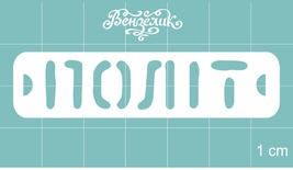 Чипборд від Вензелик - Подат, розмір: 63x15 мм