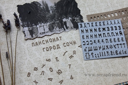 Ніж для вирубки від Scrapfriend - Алфавіт Інокентій, 7x7 см