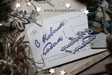 Набір ножів для вирубки від Scrapfriend- С Новым годом (6)