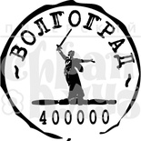 Штамп від ПСК - Волгоград