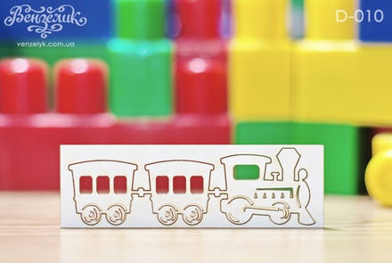 Чипборд от Вензелик - Поезд, 2 вагончика, размер: 88х27мм