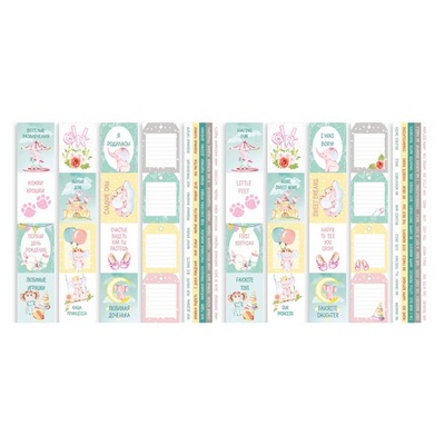 Набір смуг з малюнками для декорування My cute Baby elephant girl 5шт. 5x30,5см, ТМ Фабрика Декору