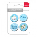 Набор металлических фишек  от Scrapberry's - Вкус зимы №3 - Особый подарок