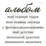 Акриловый штамп Lesia Zgharda N033a Альбом, набор из 7 штампов