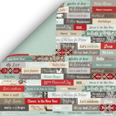 Аркуш двостороннього паперу Scrapmir - напис англійською мовою - Nordic Spirits, 30x30cм